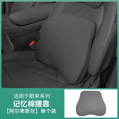 Headrest — for 24 Models of Nio - lumbar-support-alpine-gray