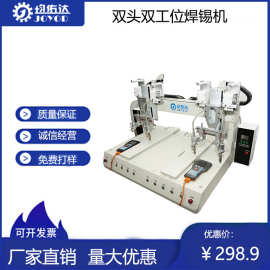 全自动锁螺丝机伺服电批选择性波峰焊全自动小型在线离线焊锡机