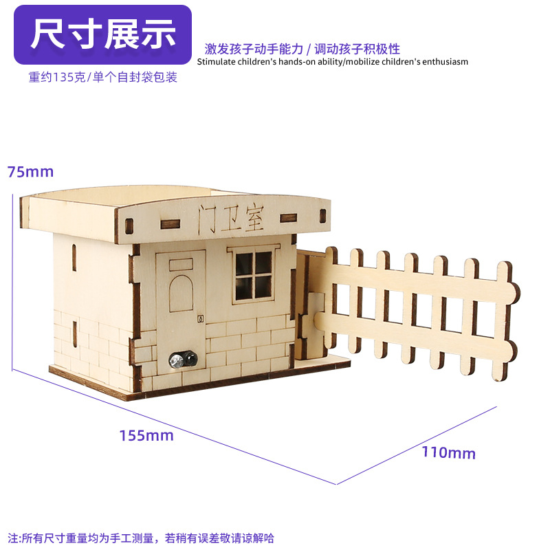 Ciencia y tecnología para estudiantes de primaria, inducción inteligente pequeña, puerta de puerta de elevación, invención, experimento científico, bricolaje, materiales hechos a mano para niños
