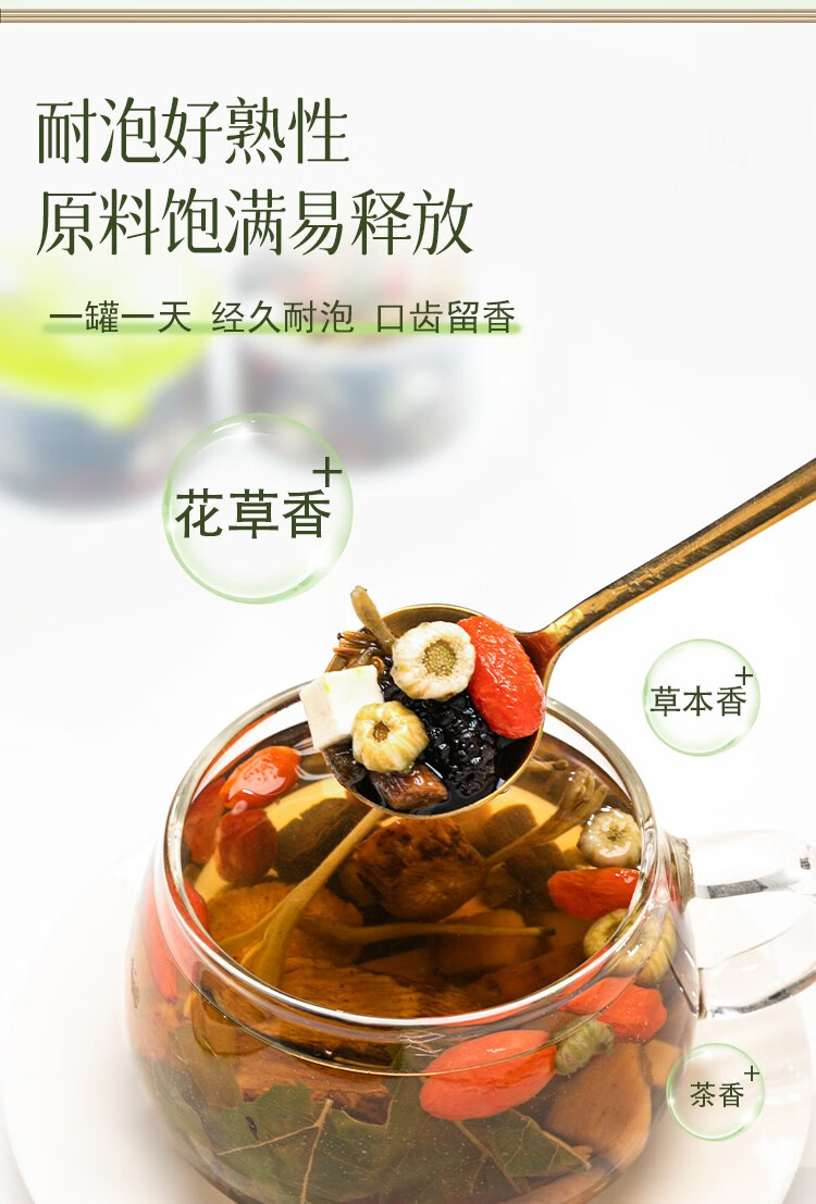 Ginseng Osmanthus Goji Herbal Tea Blend 15g x 15 Cans Cold Brew Wellness Flower Tea Sugar Free quality and texture