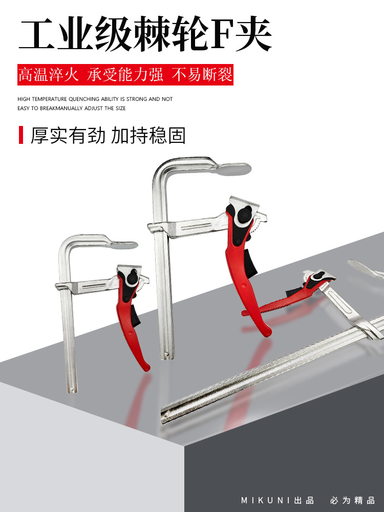 Trinquete F abrazadera de grado industrial para trabajar la madera accesorio rápido resistente F Clamp holder todo el mango de aleación de aluminio de acero