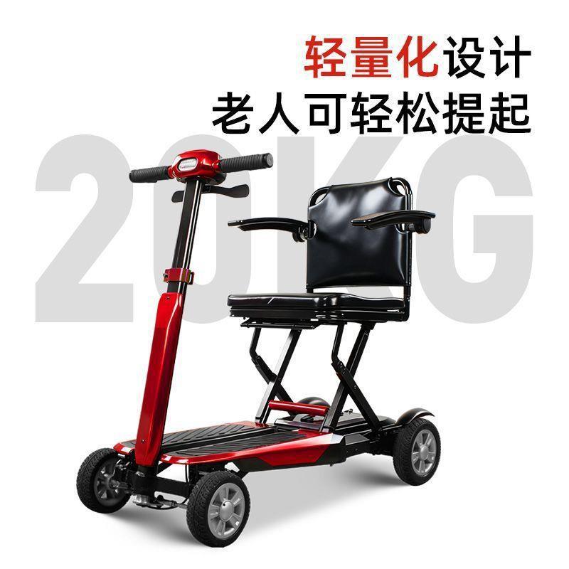 New Model of Elderly Mobility Scooter, Four-Wheeled Low-Speed Portable Fully Foldable Mobility Scooter for Adults, Small Electric Vehicle