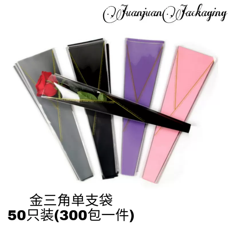 【大号金三角花束袋】双支鲜花袋 玫瑰康乃馨袋子 花店材料 现货