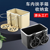 车载纸巾收纳盒多功能抽纸盒汽车内杯架车用创意扶手箱高档收纳盒|ms