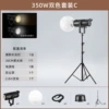 Two-color set, 350W