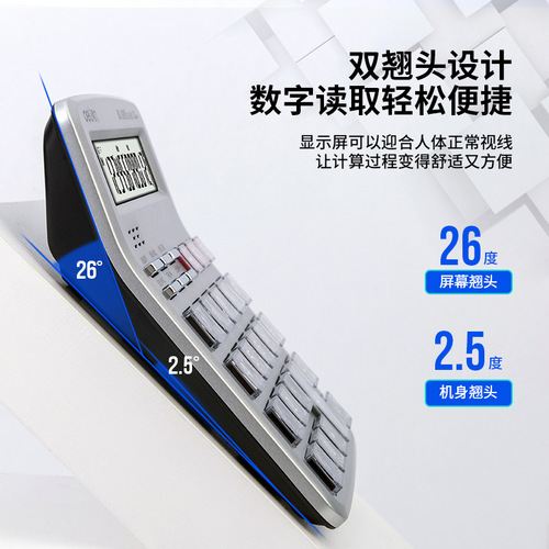 Deli 1512 voice calculator financial office computer large button shopping mall cashier calculator