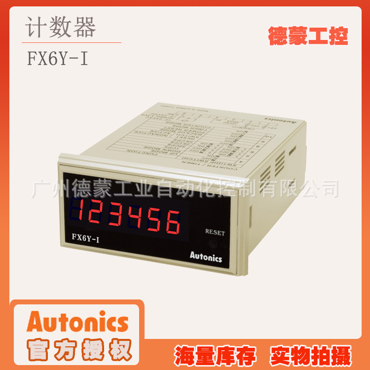 Autonics/奥托尼克斯 加减计数器/计时器 FX6 1段设置