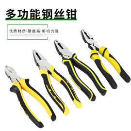多功能老虎钳子省力钢丝钳工业级尖嘴钳多功能钢丝钳子开口高碳钢