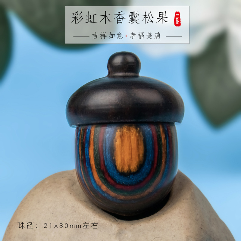 무지개 나무 솔방울