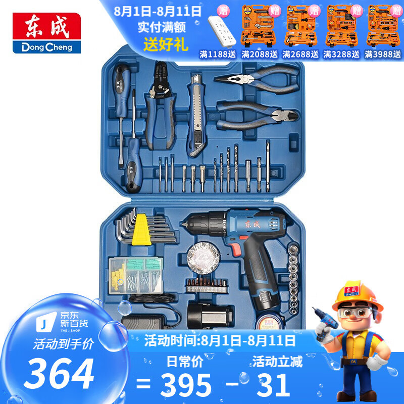 Dongcheng perforador eléctrico destornillador eléctrico 16V recargable multifuncional doméstico rodante pequeño taladro de pistola Dongcheng litio mano eléctrica