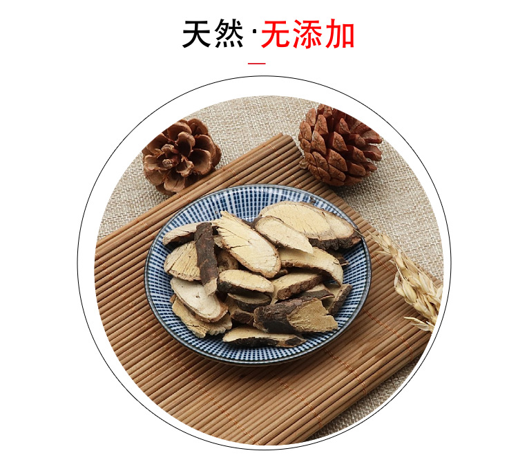 Qing Feng Teng Dried Herb 500g Natural Sinomenium acutum Stem Slices for Traditional Decoction Use quality and texture