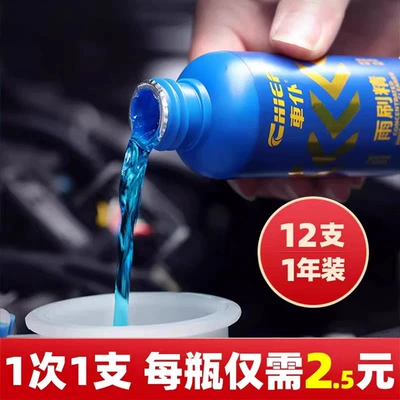 Car Servant Aromatic Wiper Essence Glass agent
