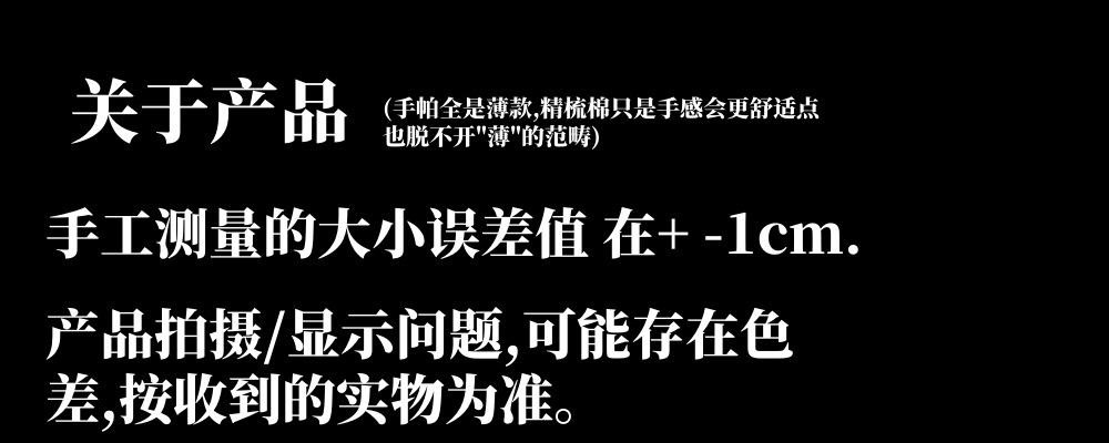 产品说明 薄 误差