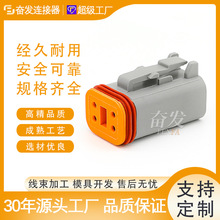 德驰型DT06-4S母端子汽车连接器防水接插件公母对接端子线束插头