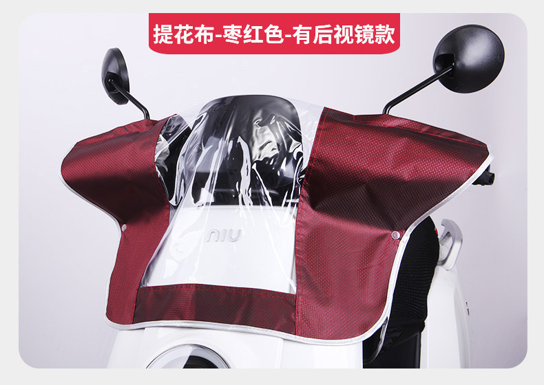 Electric Motorcycle Dashboard Rain Cover, Central Control Rain Cover, Bicycle Electric Scooter Front Cover, Dustproof and Waterproof Cover
