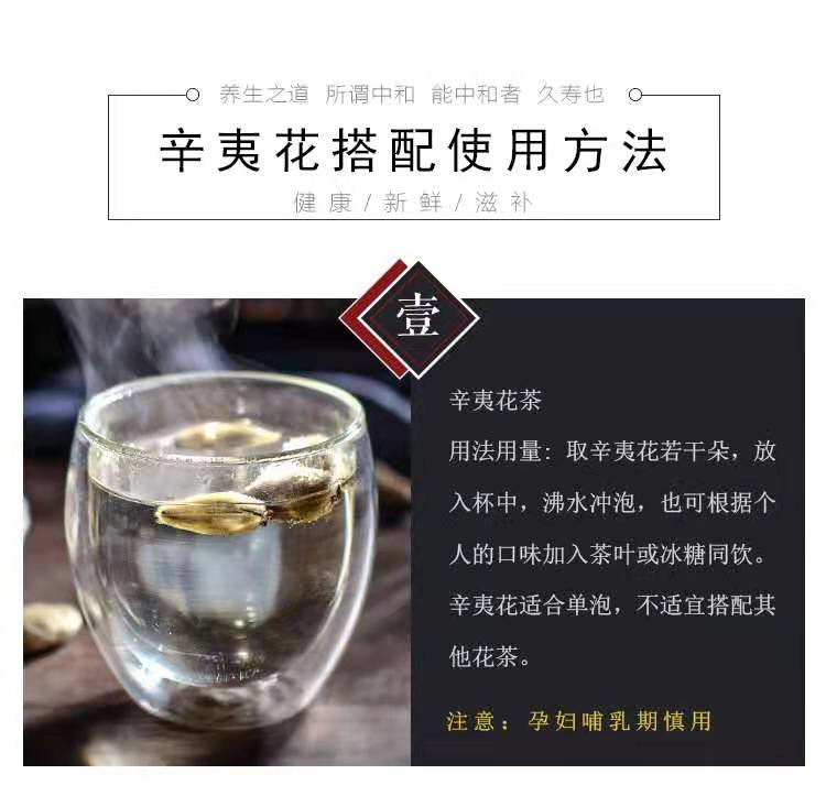 Xin Yi Hua (Magnolia biondii) — Dried Food-Herb Flower Buds for Tea, Soup & Spice Blends details