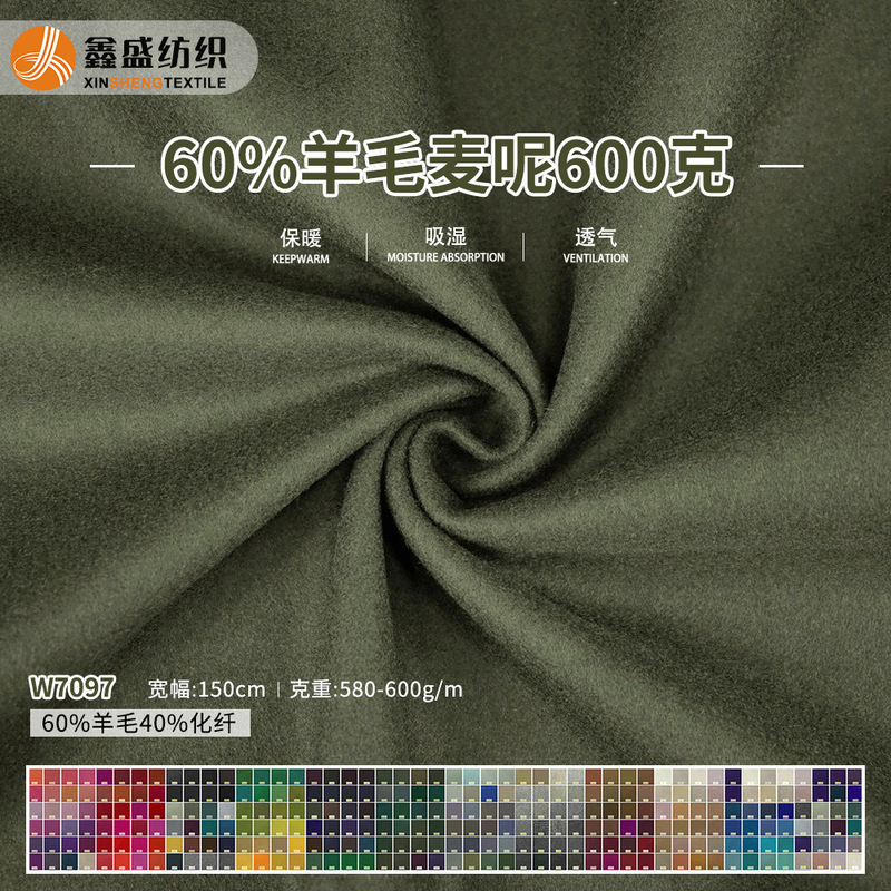 In Stock 60% Wool 600g Melton Fabric Woolen Coat Fashion Bags Shoe Materials Woolen Fabric Manufacturer W7097