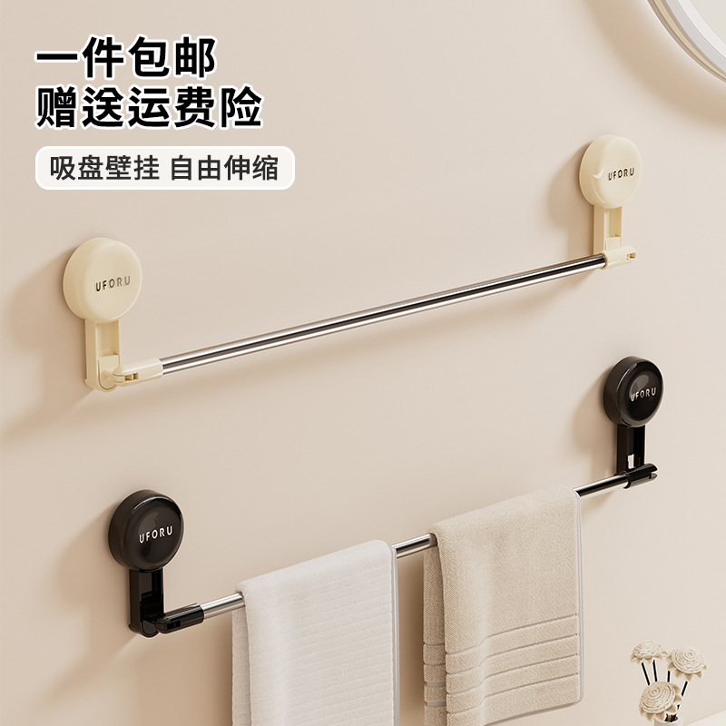 Suction Cup Towel Rack Bathroom Non-perforated Hanging Wall-mounted Towel Bar Bathroom Wall Retractable Towel Rack