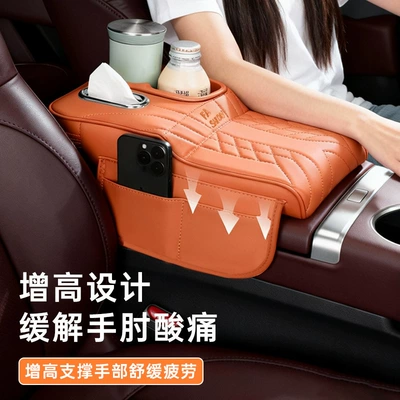 Armrest box pad: Armrest Box Heightening Pad