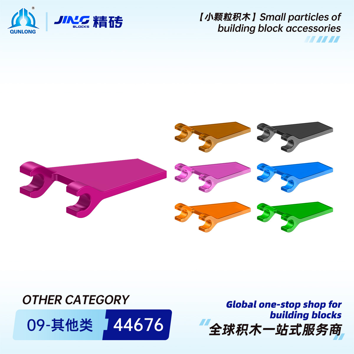 Qunlong Fine Brick Small Particle Building Blocks Compatible with 44676 Domestic Assembly 2 x 2 Trapezoidal Flag Building Blocks Parts Wholesale