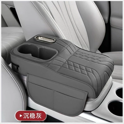 Armrest box pad | factory, wholesale for cross-border e-commerce, dropshipping - colorful-water-cups-direct-delivery-from-the-factory-deep-space-gray