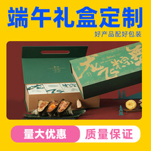 创意高档中国风粽子礼盒绿色国潮翻盖手提端午礼盒粽子包装盒定制