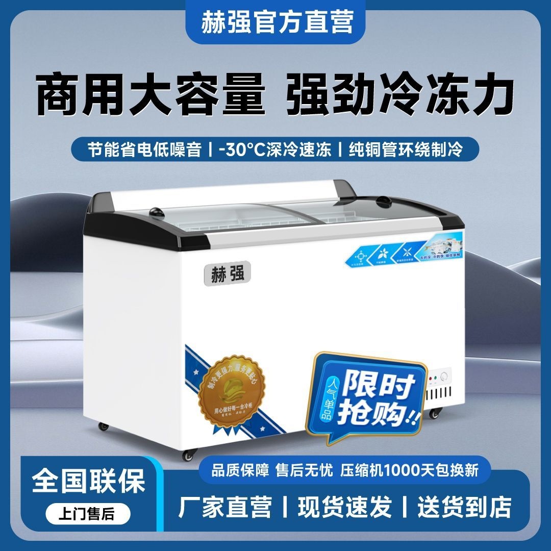 Ice cream cabinet, commercial large-capacity dual-use glass horizontal island cabinet, supermarket display cabinet