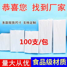 棒棒糖纸棒实心纸棍棒子食品级蛋糕棒棍批发巧克力糖果棍100支装