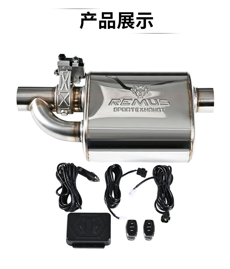 Car exhaust pipe modification with REMUS wolf logo, electric single inlet single outlet valve, upgraded variable sound for sports car