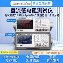 慧谱HL2511直流低电阻测试仪高精度欧姆计毫欧表多路测量仪数显