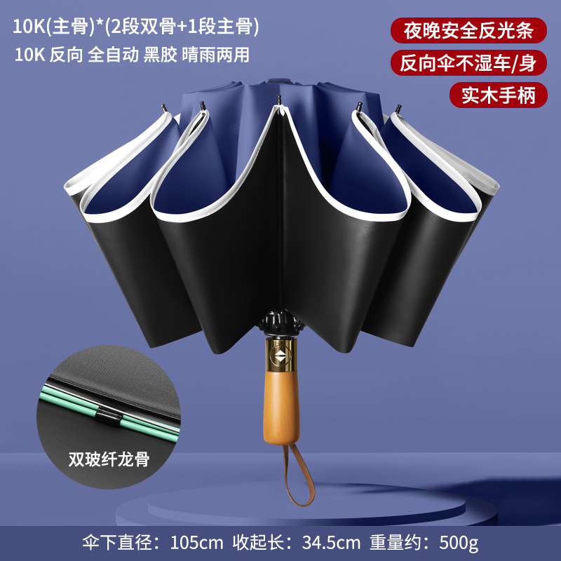 环扣男士加大号加厚加固全自动黑胶折叠两用晴雨伞女遮阳伞太阳伞|undefined
