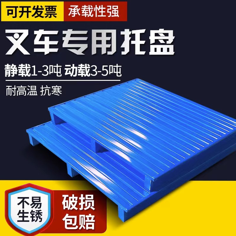 成都冷轧钢铁托盘叉车钢制重型半铺满铺川字金属仓储储物川字托盘