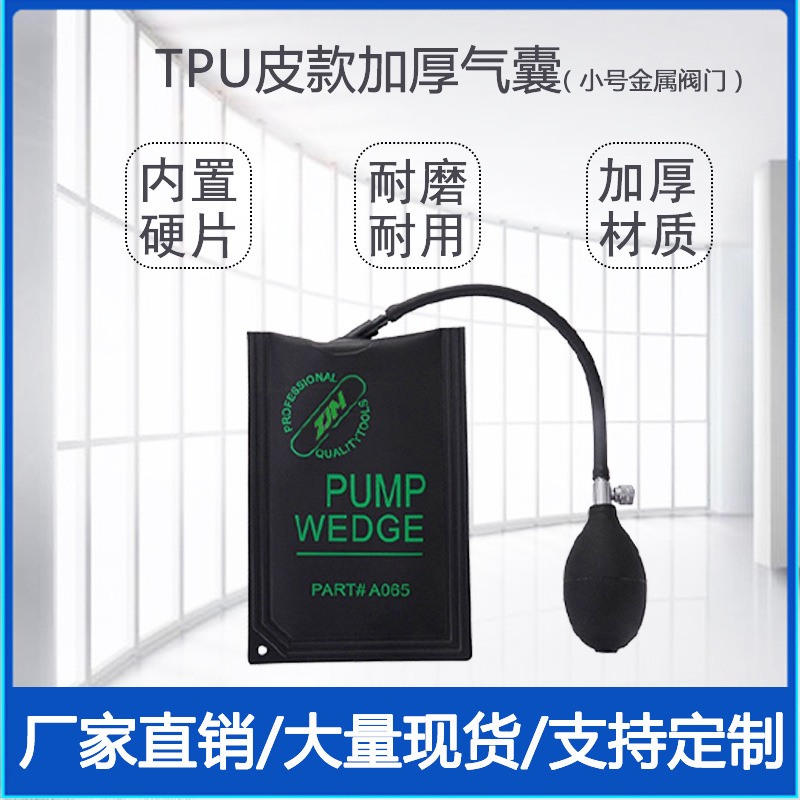 Green label thickened TPU leather small+metal valve