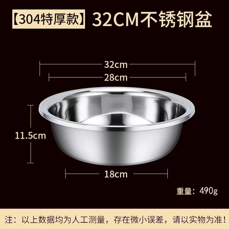 304不锈钢盆特厚洗菜盆家用和面盆商用大盆洗脸盆洗衣洗澡盆特大|undefined