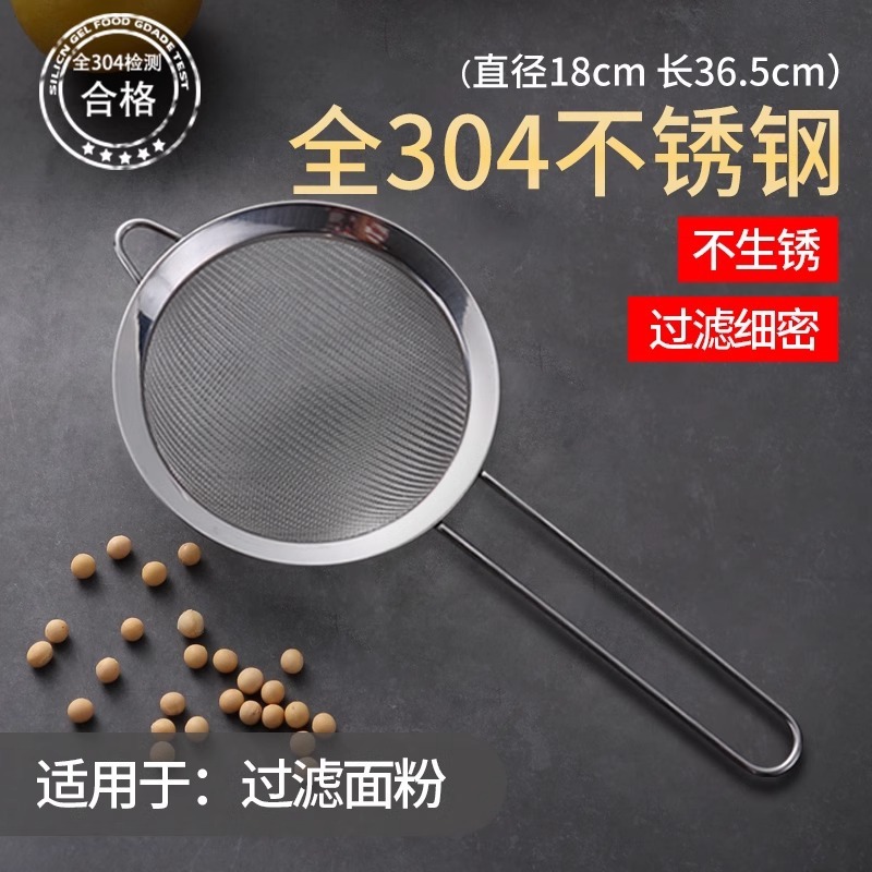 ふるい家庭用小麦粉ふるいステンレスメッシュ手持ち小麦粉フィルターメッシュふるい超細焙煎ツール円形フィルター|undefined