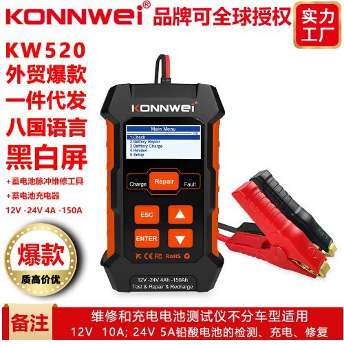 KW520,12V 10A ,24V 5A Автомобильное зарядное устройство для ремонта детектор 3 в 1 продукт