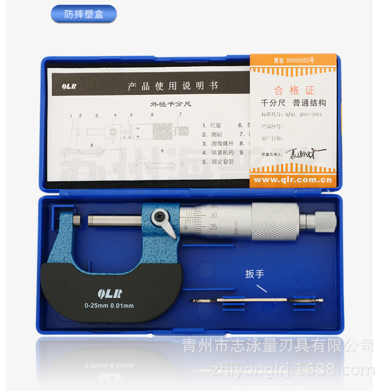 原厂青海 青量QLR外径千分尺0-25 25-50 50-75 75-100 100-125