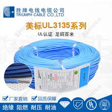 UL3135-18AWG�������˹��z�� 600V��Ӿ��ߜ�����O������Ȳ���