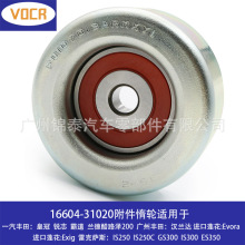 16604-31020 ��܇�l�әC������݆Ƥ�����o݆ �m����S��ʹ� �J־