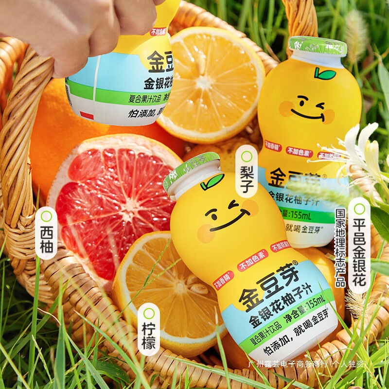 金豆芽金银花柚子汁瓶装155ml葫芦瓶西柚汁儿童便携果汁宝宝饮品