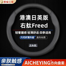 �m��Honda����Freed����P�׸۰���ܖGB3��������GB4������Ƥ����