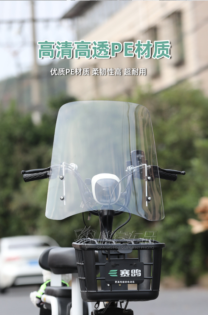 Small Electric Vehicle Bicycle Front Windshield Glass Thickened High-Definition Electric Vehicle Windproof Without Rearview Mirror for Vehicle Use