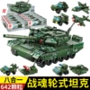 Tank, constructor, 642 pieces