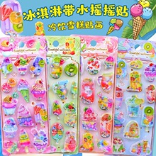 �����ڙ�ʳ�����ܵ������w��ˮ�u�u�N����ͯ3dˮ����ɳ�b��N��