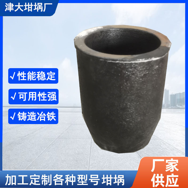 供应压铸机熔炉等静压石墨坩锅 铸铁坩埚 熔炉坩埚
