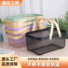 跨境家用水果篮子木柄手提收纳篮厨房多功能果蔬沥水篮收纳框批发