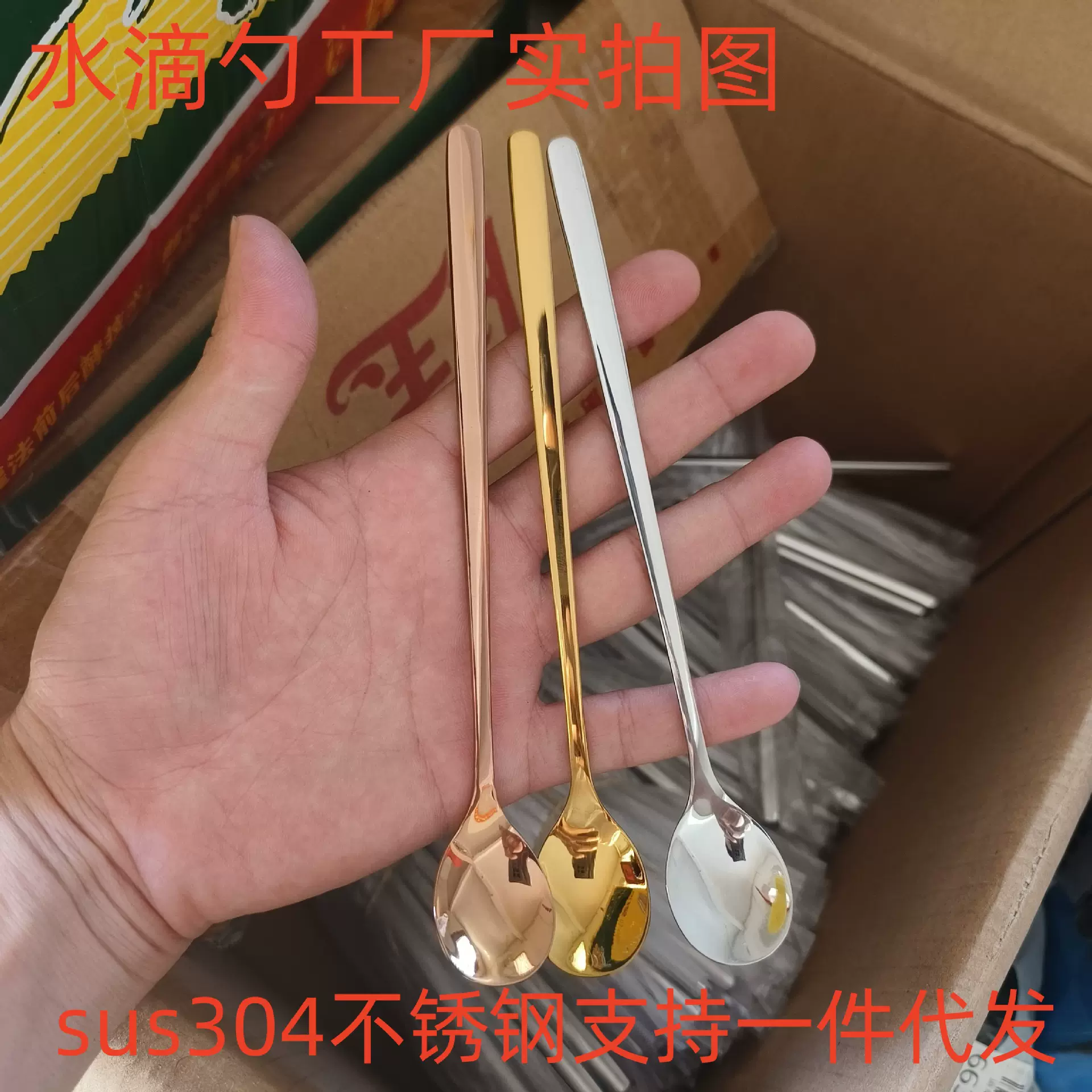 304不锈钢水滴勺咖啡勺燕窝银耳甜品勺搅拌勺可激光logo实物拍摄