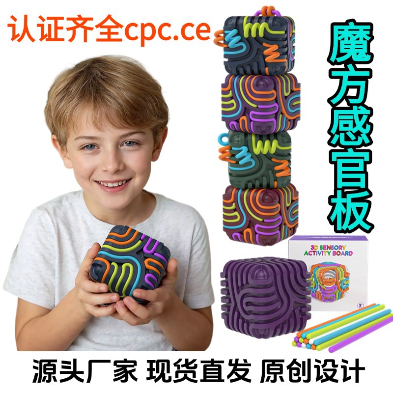 Amazon explosión de silicona que rodea el cubo de Rubik Sensory Activity Board juguetes educativos image 1