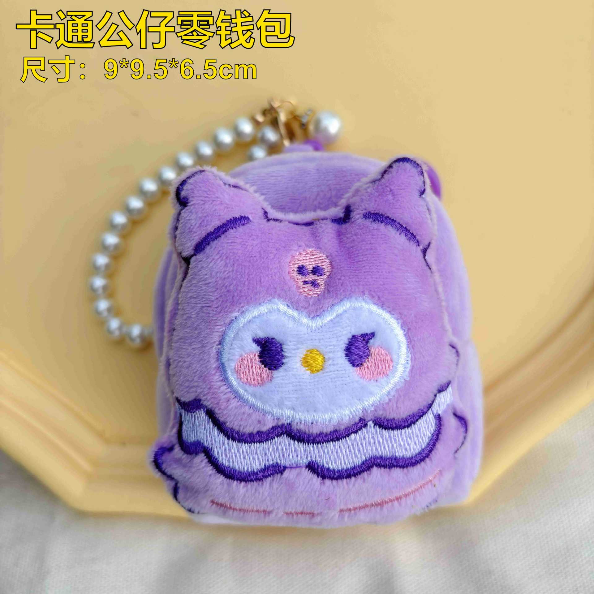 책가방 모형-햄버거 비즈체인 모형 [보라색]