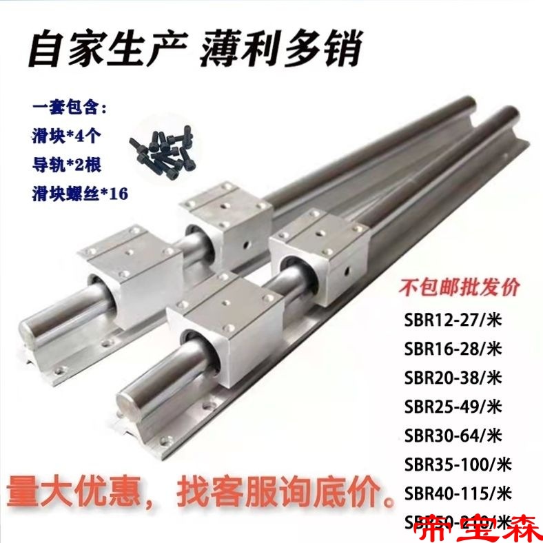 SBR Optic axis Heavy Slide track straight line guide Precise carpentry Sliding table saw Sliding door Round bar track slider